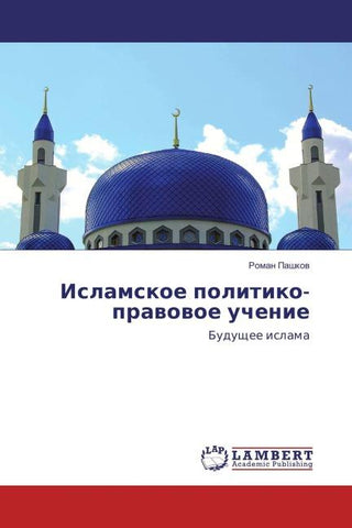 Islamskoe politiko-prawowoe uchenie