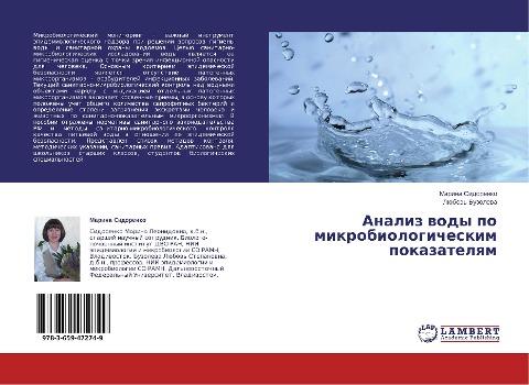 Analiz wody po mikrobiologicheskim pokazatelqm