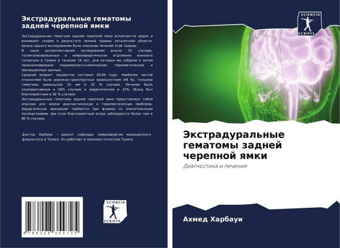 Jextradural'nye gematomy zadnej cherepnoj qmki
