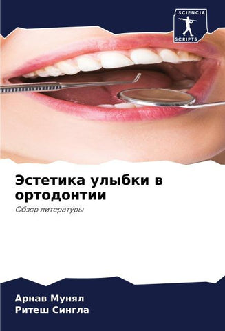 Jestetika ulybki w ortodontii