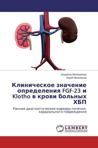 Klinicheskoe znachenie opredeleniq FGF-23 i Klotho w krowi bol'nyh HBP