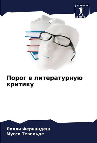 Porog w literaturnuü kritiku