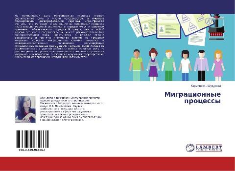 Migracionnye processy