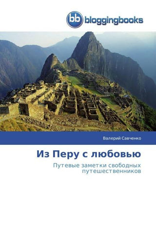 Iz Peru s lübow'ü