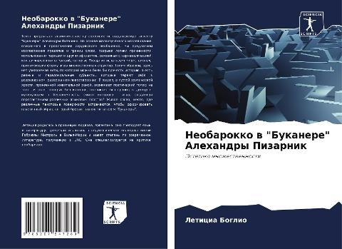 Neobarokko w "Bukanere" Alehandry Pizarnik