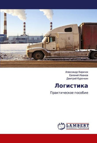 Logistika