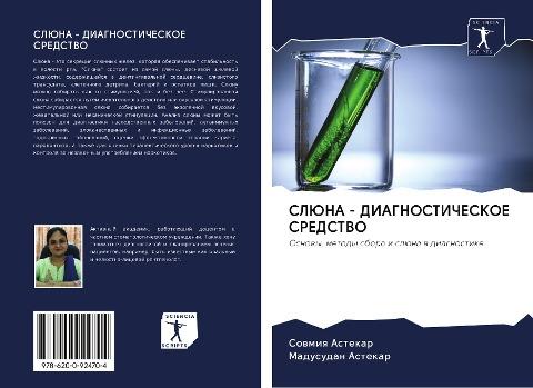 SLJuNA - DIAGNOSTIChESKOE SREDSTVO