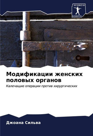 Modifikacii zhenskih polowyh organow