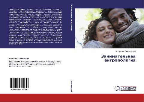 Zanimatel'naq antropologiq