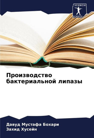 Proizwodstwo bakterial'noj lipazy