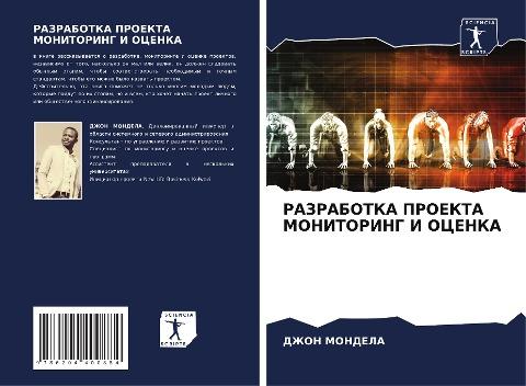 RAZRABOTKA PROEKTA MONITORING I OCENKA