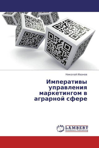 Imperatiwy uprawleniq marketingom w agrarnoj sfere