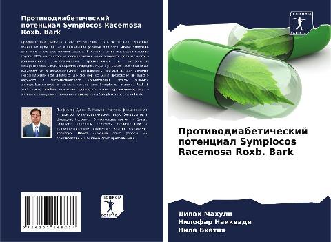 Protiwodiabeticheskij potencial Symplocos Racemosa Roxb. Bark