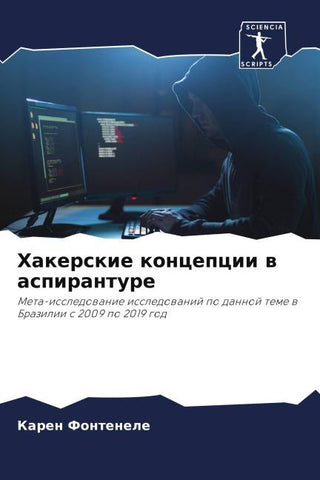 Hakerskie koncepcii w aspiranture