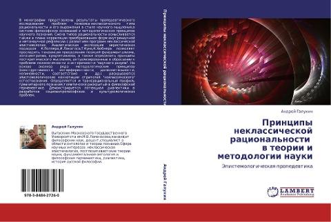 Principy neklassicheskoj racional'nosti    w teorii i metodologii nauki