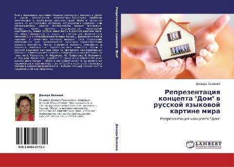Reprezentaciq koncepta "Dom" w russkoj qzykowoj kartine mira