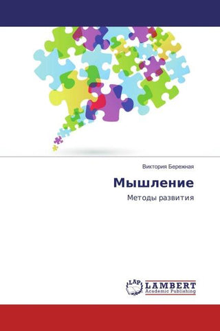 Myshlenie