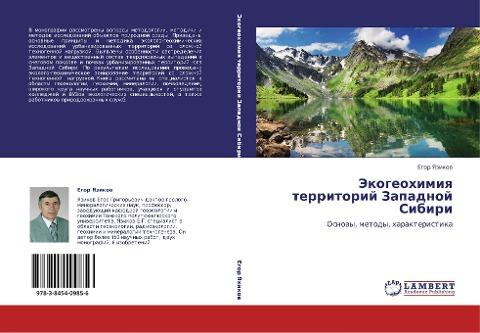 Jekogeohimiq territorij Zapadnoj Sibiri