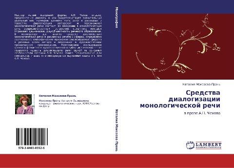 Sredstwa dialogizacii monologicheskoj rechi