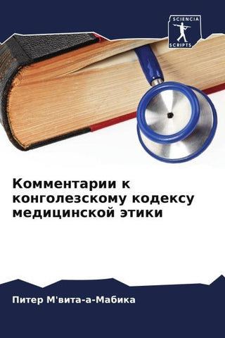 Kommentarii k kongolezskomu kodexu medicinskoj ätiki