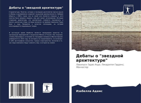 Debaty o "zwezdnoj arhitekture"