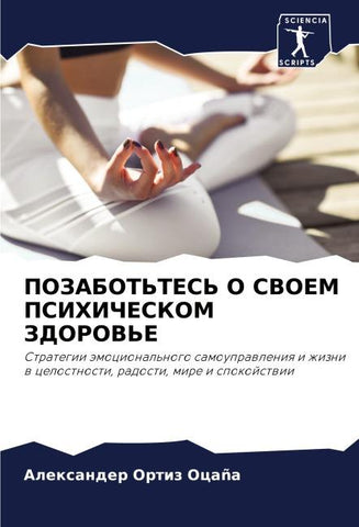 POZABOT'TES' O SVOEM PSIHIChESKOM ZDOROV'E