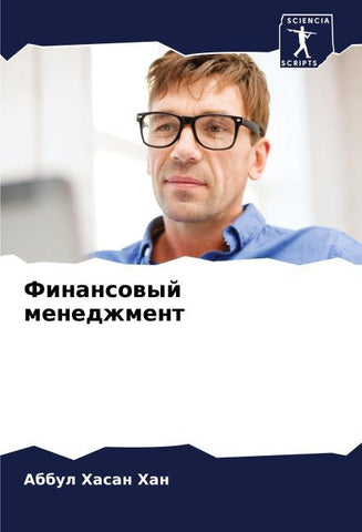 Finansowyj menedzhment