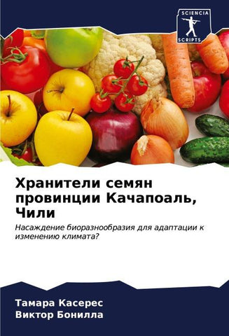 Hraniteli semqn prowincii Kachapoal', Chili