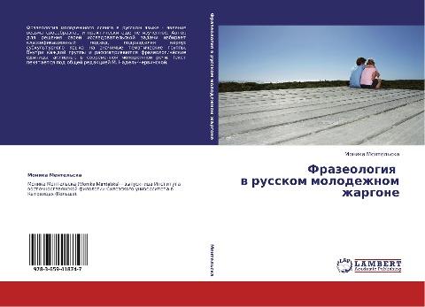 Frazeologiq w russkom molodezhnom zhargone