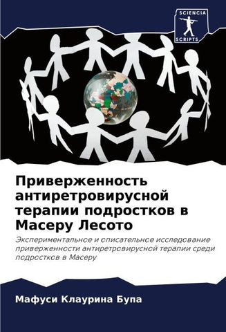 Priwerzhennost' antiretrowirusnoj terapii podrostkow w Maseru Lesoto