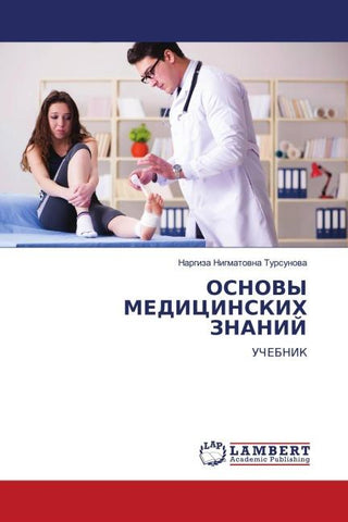 OSNOVY MEDICINSKIH ZNANIJ