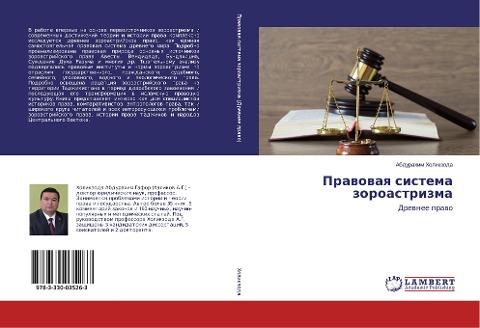 Prawowaq sistema zoroastrizma