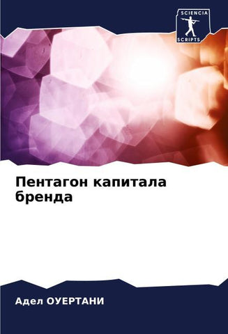 Pentagon kapitala brenda