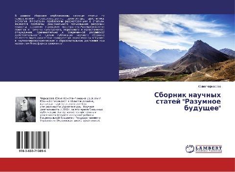 Sbornik nauchnyh statej "Razumnoe buduschee"