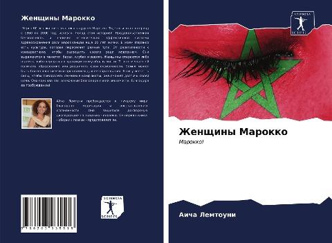 Zhenschiny Marokko