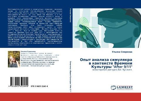 Opyt analiza simulqkra w kontexte Vremeni Kul'tury "After 9/11"