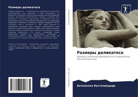 Razmery delikatesa