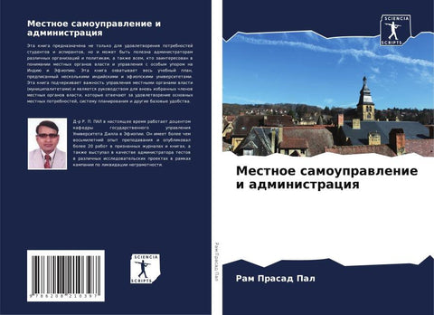 Mestnoe samouprawlenie i administraciq