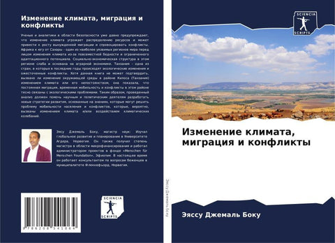 Izmenenie klimata, migraciq i konflikty