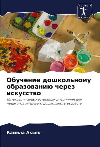 Obuchenie doshkol'nomu obrazowaniü cherez iskusstwo