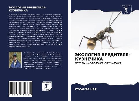 JeKOLOGIYa VREDITELYa-KUZNEChIKA