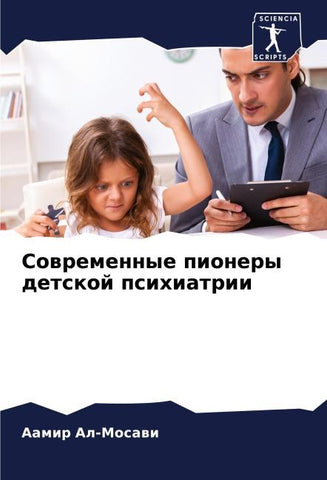 Sowremennye pionery detskoj psihiatrii