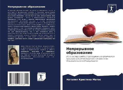 Neprerywnoe obrazowanie