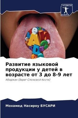 Razwitie qzykowoj produkcii u detej w wozraste ot 3 do 8-9 let