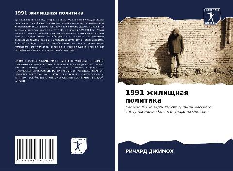 1991 zhilischnaq politika