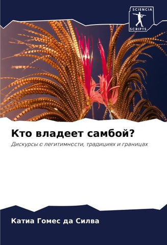 Kto wladeet samboj?