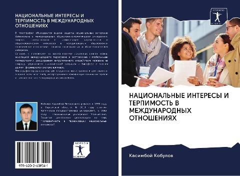 NACIONAL'NYE INTERESY I TERPIMOST' V MEZhDUNARODNYH OTNOShENIYaH