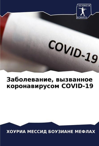 Zabolewanie, wyzwannoe koronawirusom COVID-19