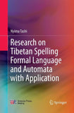 Research on Tibetan Spelling Formal Language and Automata with Application