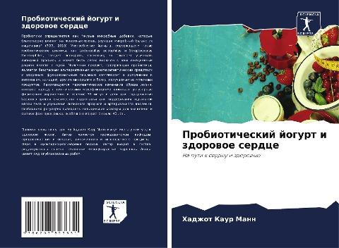 Probioticheskij jogurt i zdorowoe serdce